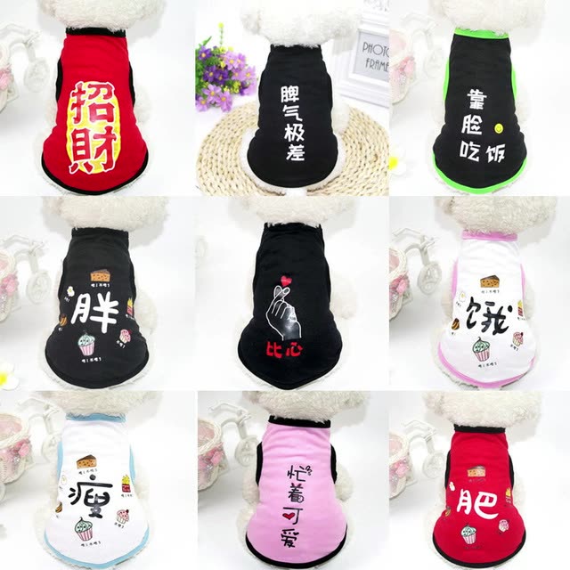 Cartoon summer pet vest for small dogs and cats